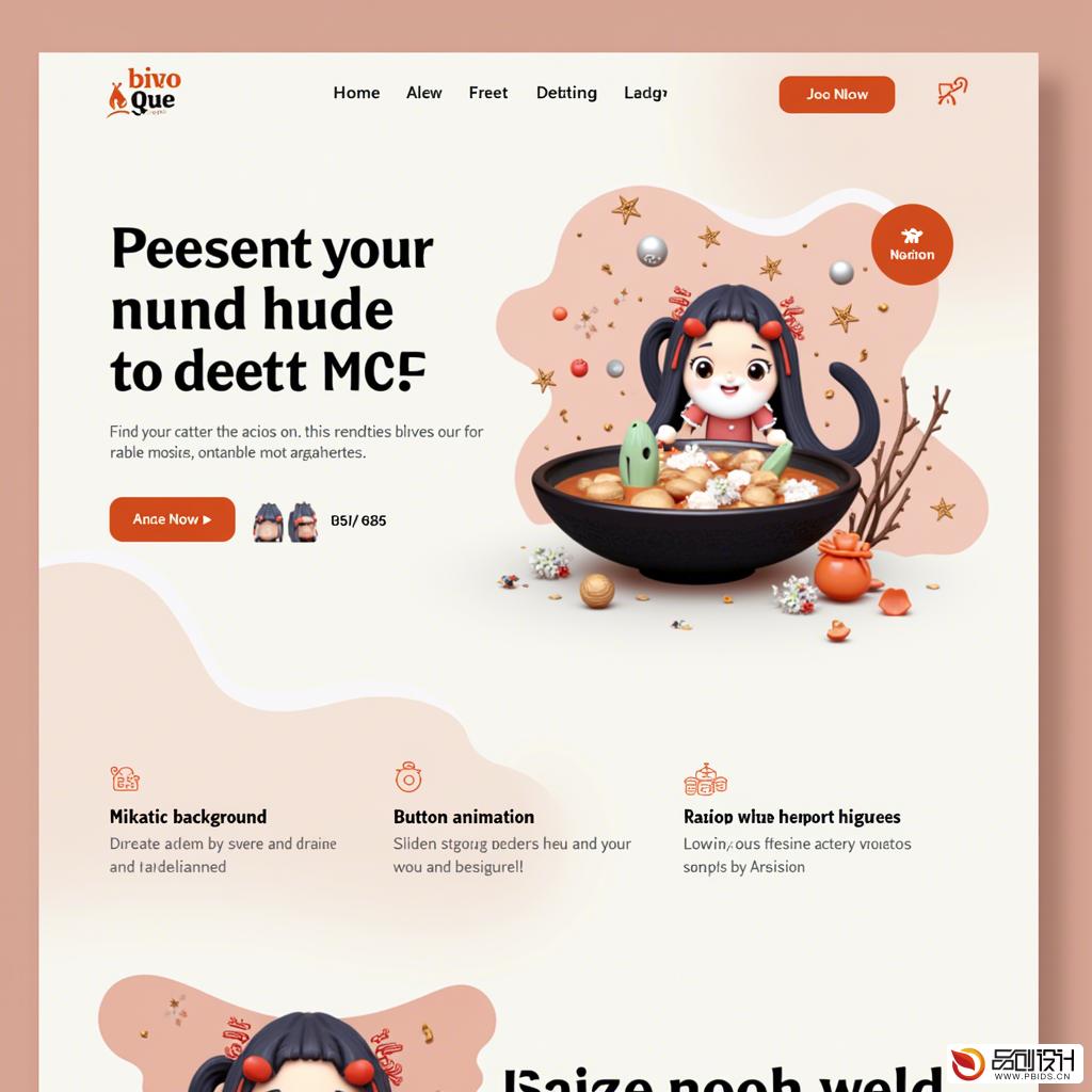 地区网页动效设计企业的创新之路与未来展望
