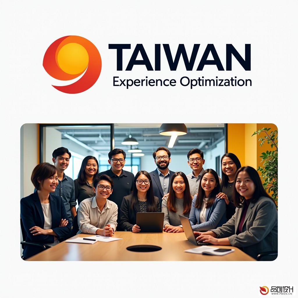 台南体验优化方案有限公司:打造卓越用户体验的创新实践