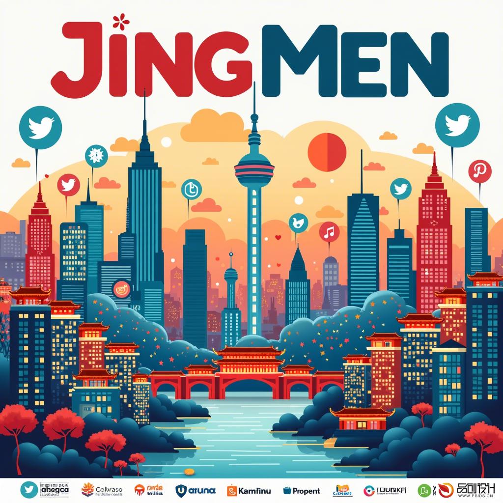 荆门市社交传播设计合作伙伴：共创数字营销新篇章
