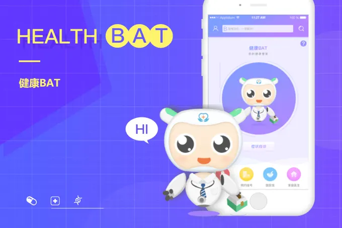康美药业-健康BAT