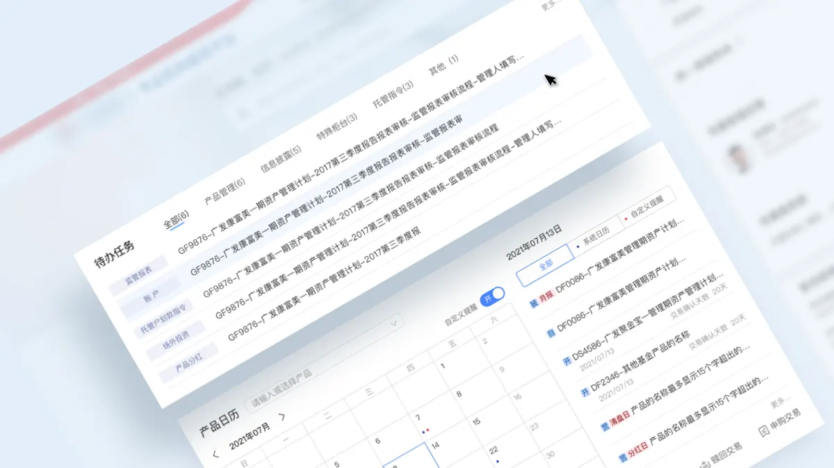 广发证券：高效私募机构服务平台