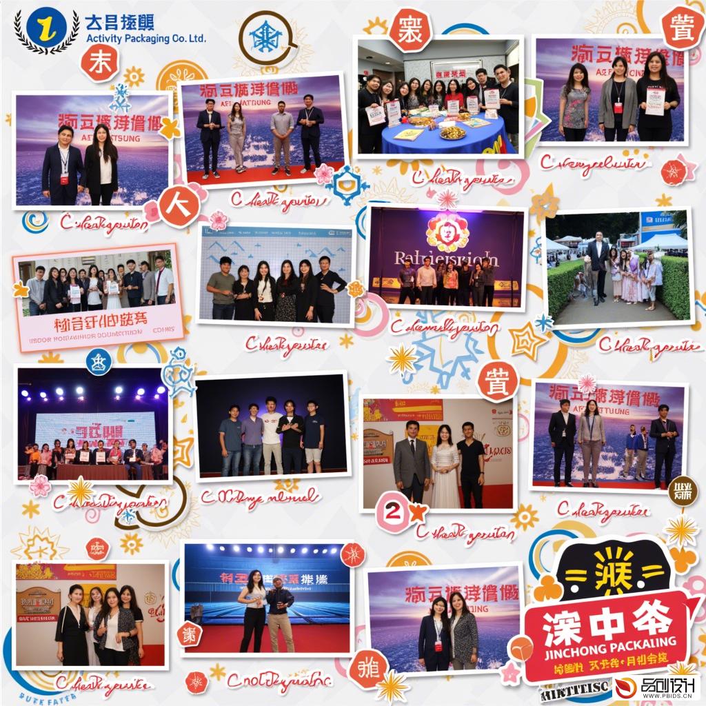 晋中市活动创意包装有限公司:打造独特活动视觉盛宴的领航者